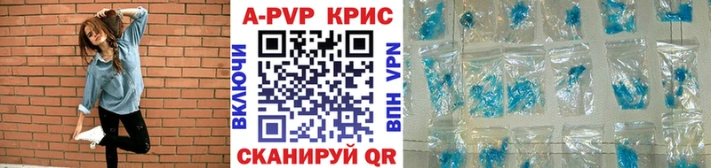 А ПВП крисы CK  Купить  Горно-Алтайск 