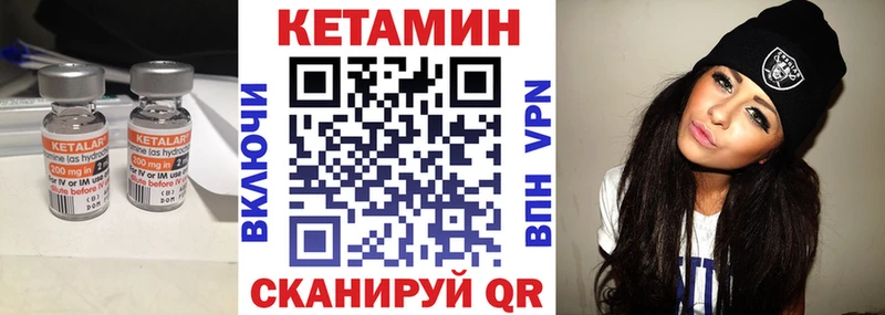 КЕТАМИН VHQ  Купить  Горно-Алтайск 