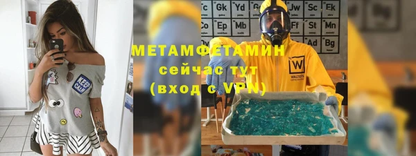 метамфетамин Каменск-Шахтинский