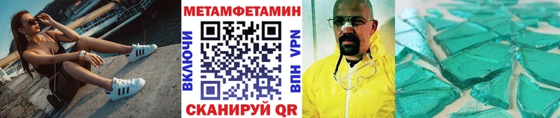 Первитин витя  Купить где  Горно-Алтайск 