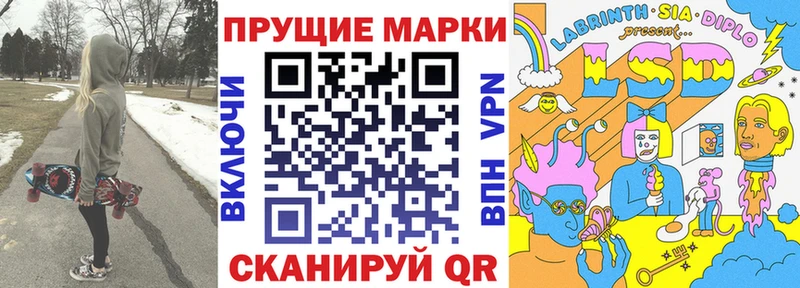 Купить Горно-Алтайск Марки 25I-NBOMe 1500мкг